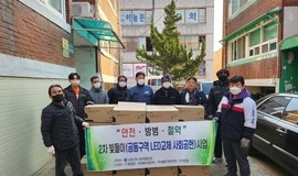 사회공헌사업(공동구역LED교체)시공